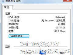 Win7无线网络受限制或无连接的解决方法