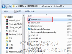 Win7电脑语言栏不见了怎么解决？