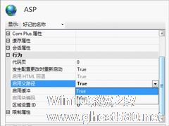 Win7 IIS配置的方法