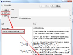 Win7关闭自动播放功能的方法