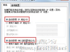 Win7系统一直显示正在获取网络地址如何解决？