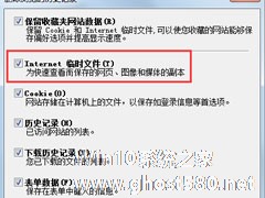 Win7系统怎么查看IE临时文件？Win7系统查看Internet临时文件的方法