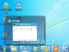 Win7系统徽标常用快捷键有哪些？