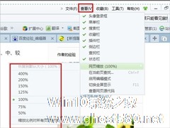 Win7浏览器字体大小设置的方法