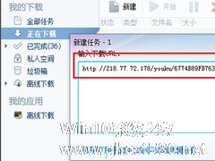 Win7系统怎么下载优酷视频？