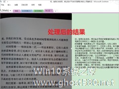 Win7图片转换成文字的方法