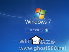 Win7系统提示“无效的Windows映像”怎么办？