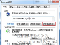 Win7系统IE出现runtime error怎么解决？