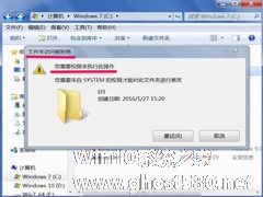 Win7提示文件夹访问被拒绝怎么办？