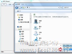 Windows7系统怎么打开XPS Viewer？