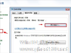 Win7电脑语言栏不见了怎么办？