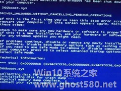 Win7系统下qutmdrv.sys文件导致蓝屏怎么修复？