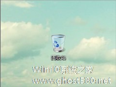 Win7回收站图标没了怎么恢复？