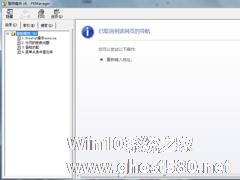 Windows7系统CHM文件怎么打开？