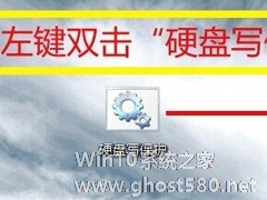 Windows7磁盘被写保护怎么办？