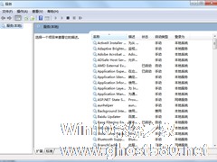 Win7如何提高开机速度？