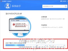 Win7系统msvcp120.dll丢失怎样修复？