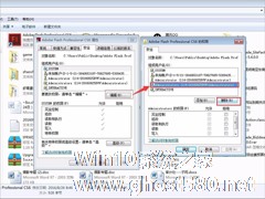 Windows7管理员权限怎么设置？