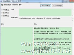 Win7系统我的文档不见了怎么办？