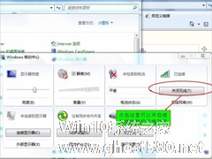 Win7笔记本无线网络开关在哪里？