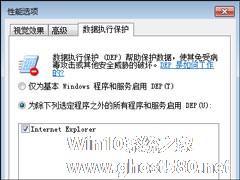 Win7资源管理器总是停止工作怎么处理？Win7网页自动关闭如何解决？