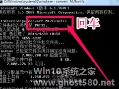 Win7系统复制文件时提示“对于目标文件系统 文件过大”怎么办？