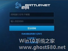 Win7登录魔兽世界出现错误blz51900012怎么办？