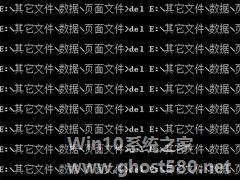 Win7系统批处理删除文件的方法