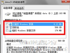 Win7如何使用磁盘清理程序来清理系统垃圾？