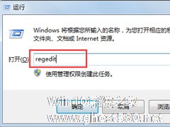 Win7开机桌面图标显示慢如何解决？