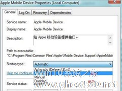 Win7系统apple mobile device无法启动怎么办？