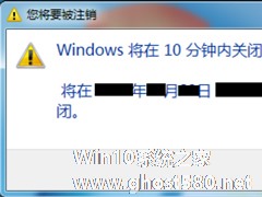 Win7电脑怎么设置定时关机？