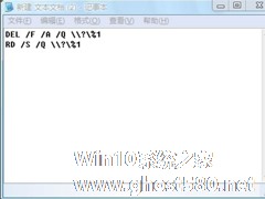 Win7电脑有些文件删不掉怎么办？