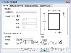 Win7虚拟打印机TinyPDF怎么用？