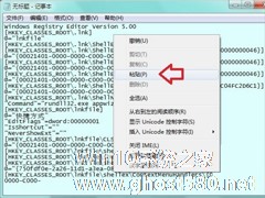 Win7提示无法找到脚本文件怎么办？