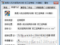 Win7打开软件提示没有注册类别怎么解决？