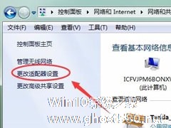 Win7怎么删除拨号连接？Win7删除拨号连接的方法