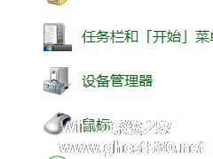 Win7打开设备管理器鼠标属性无＂电源管理＂如何处理