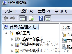 Win7计算机管理无法打开如何解决