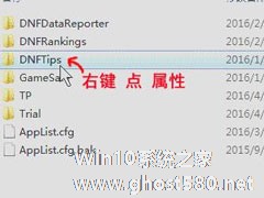 Win7系统DNF直播窗口怎么关掉？Win7系统关掉DNF直播窗口的方法