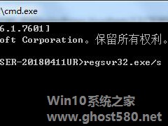 Win7打开软件提示错误码0xc0000022解决方法