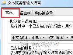 Win7无法打字怎么办 Win7无法打字解决方法