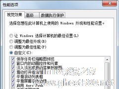 Win7如何去掉桌面图标的阴影？Win7去掉桌面图标阴影的方法