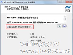 Win7系统应用程序正常初始化0xc0000135失败怎么解决？