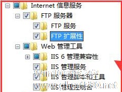 Win7系统如何使用IIS功能 Win7系统IIS功能使用方法