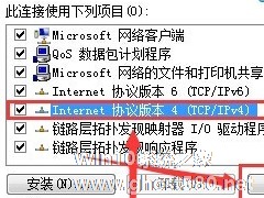 Win7系统无线网络连接未启用DHCP的具体解决方法