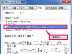 Win7提示“Windows无法访问指定设备路径或文件”怎么办？