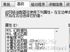 Win7系统设置网卡设备的高级选项的具体操作步骤