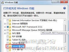 Win7系统如何解决telnet不是内部或外部命令？