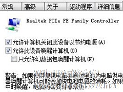 Win7电脑提示无线适配器或访问点有问题的解决方法